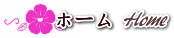 エステサロン アモリールHome